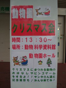 クリスマス会